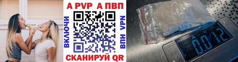 APVP СК КРИС где можно купить Рошаль
