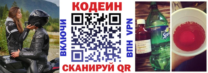 где купить наркотик  Рошаль  hydra   Кодеиновый сироп Lean напиток Lean (лин) 