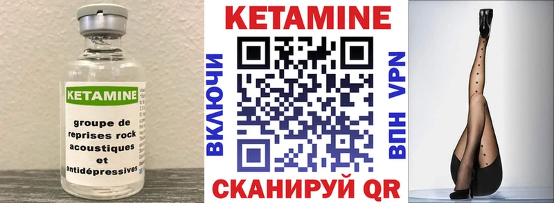 КЕТАМИН ketamine  mega рабочий сайт  Рошаль 